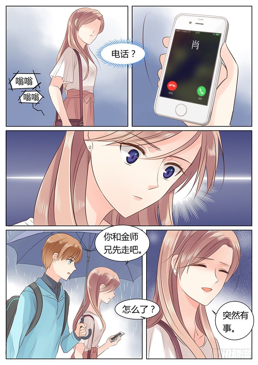 亿万奶爸小说免费阅读漫画,天真1图