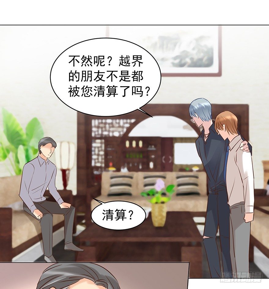 亿万僵尸解说合集漫画,初恋2图