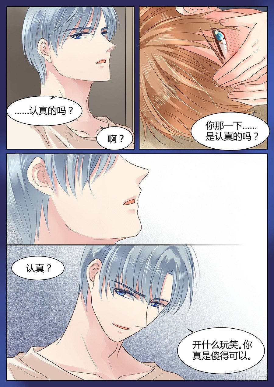 亿万奶爸全文阅读免费漫画,不止把你当哥们啊1图