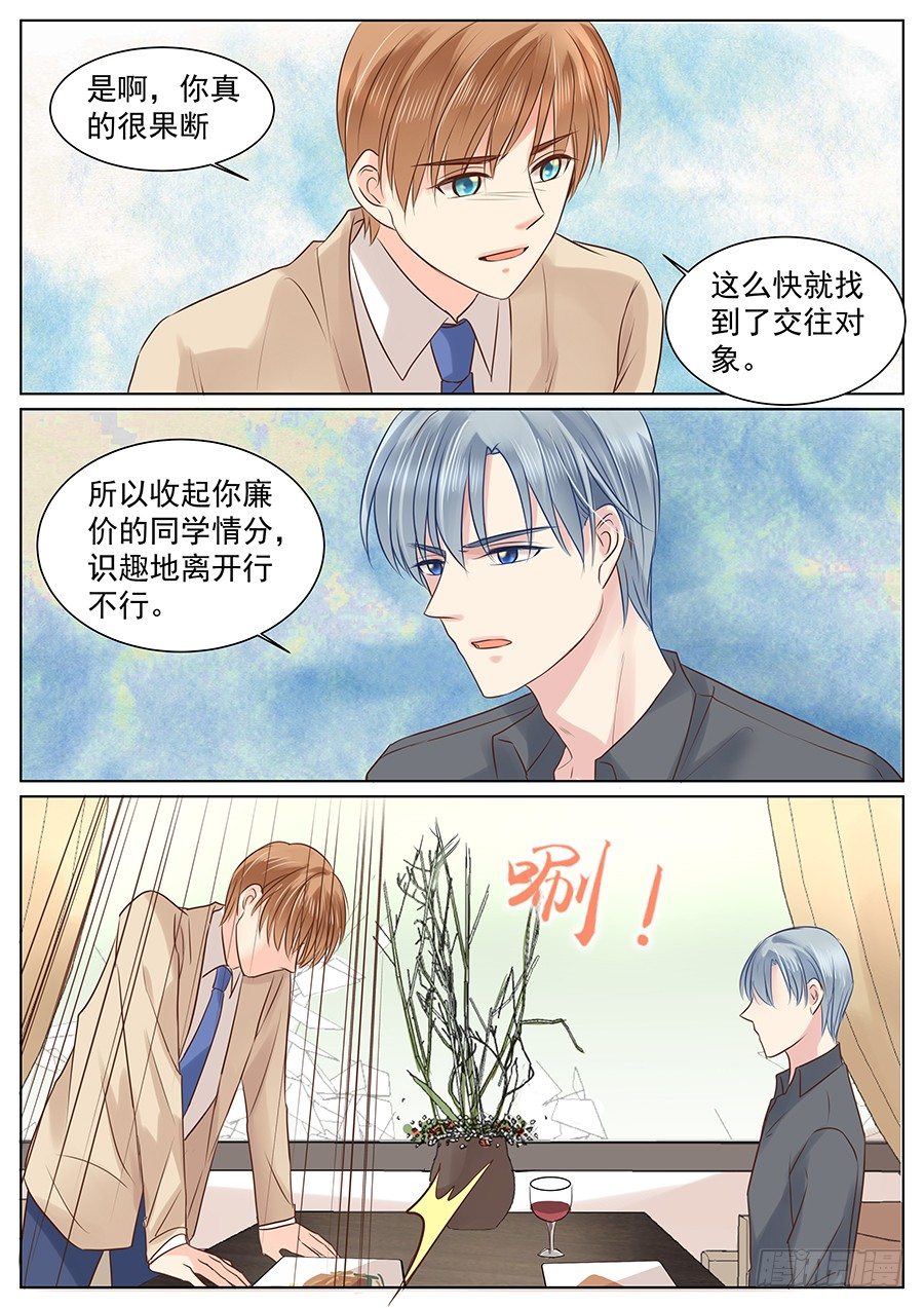 亿万奶爸漫画免费完整版漫画,挽回就要强势点1图