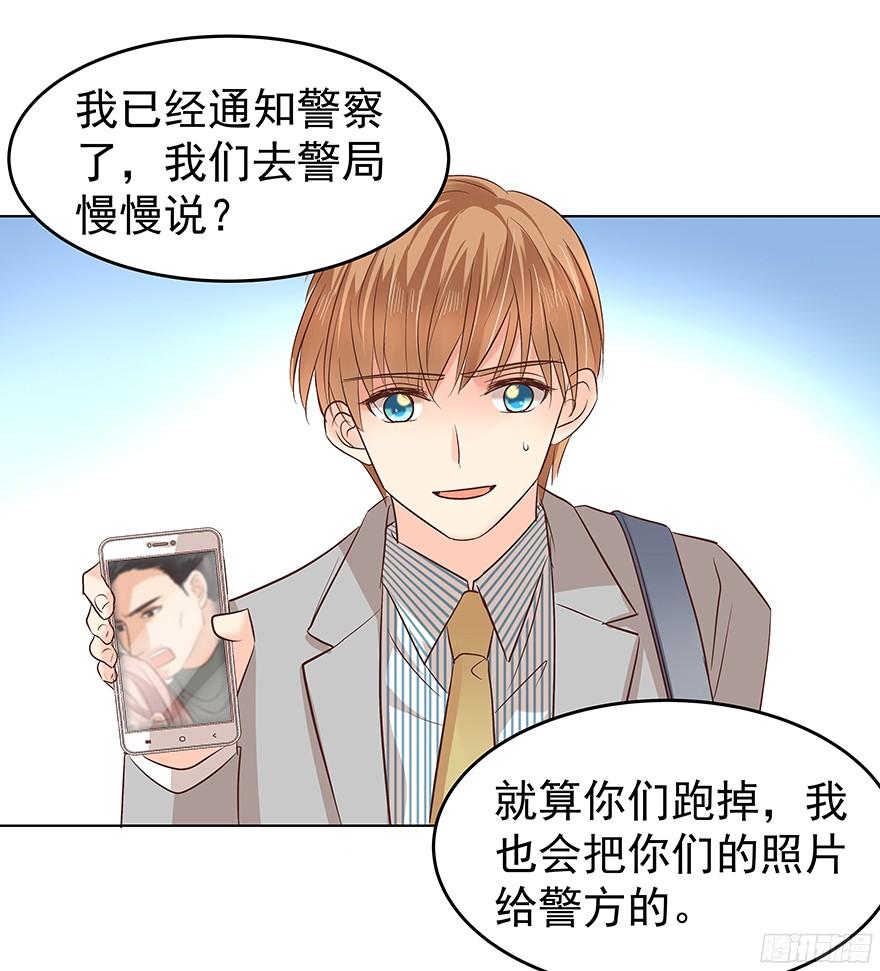 亿万奶爸官网漫画,带前妻回家2图