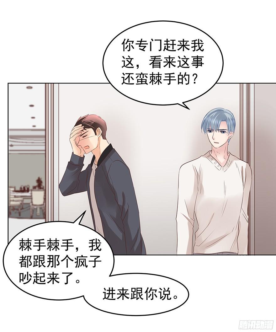 亿万奶爸腾讯动漫漫画,鬼迷心窍（上）2图