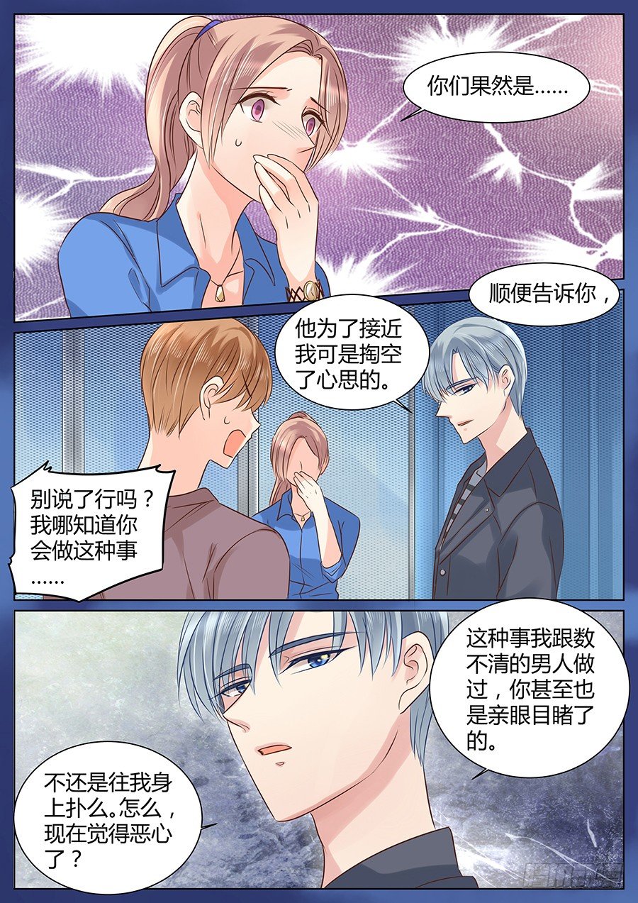 亿万奶爸漫画全集免费观看漫画,我知道，可是……1图