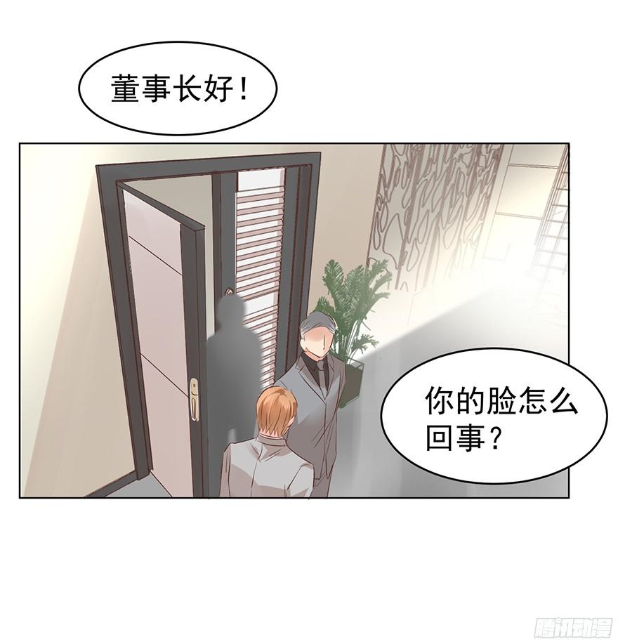 亿万奶爸小说资源漫画,姜还是老的辣2图