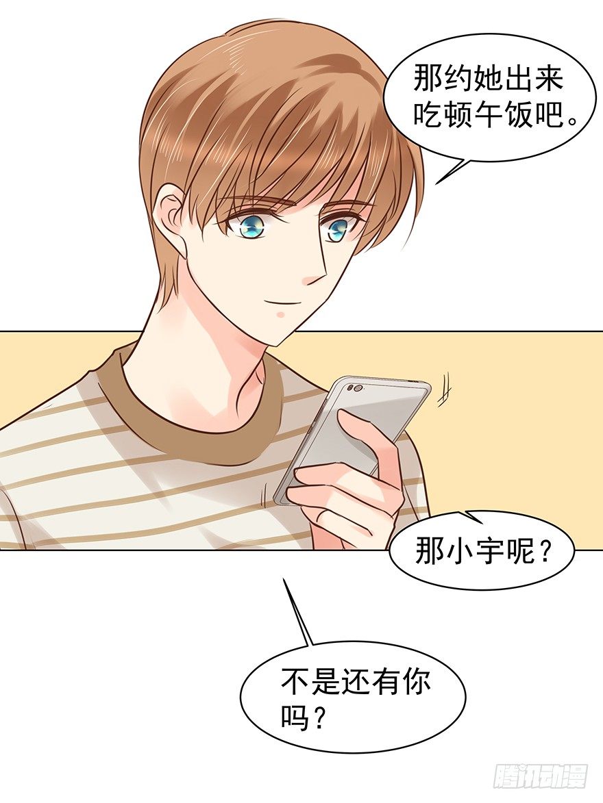 亿万奶爸开车漫画,各自的帐（上）1图