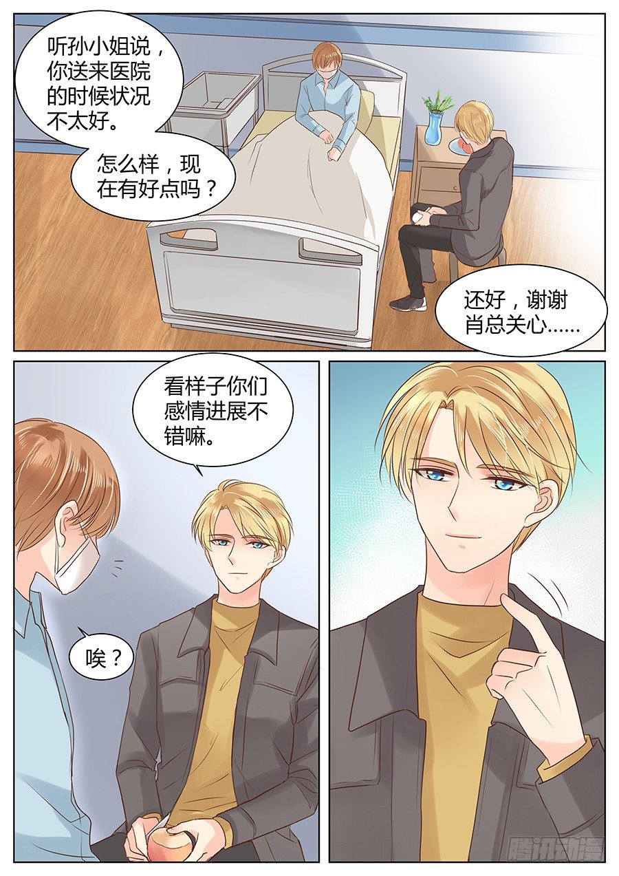 亿万奶爸漫画,有点酸1图