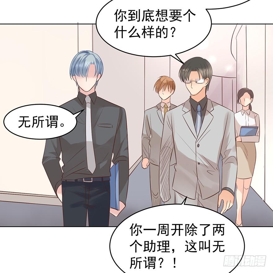 亿万奶爸全集免费观看漫画,总有幺蛾子1图