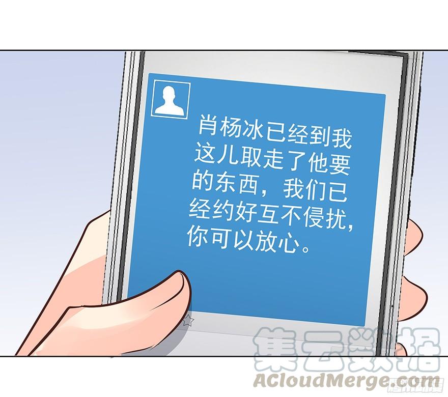 亿万奶爸完结漫画,放心吧1图