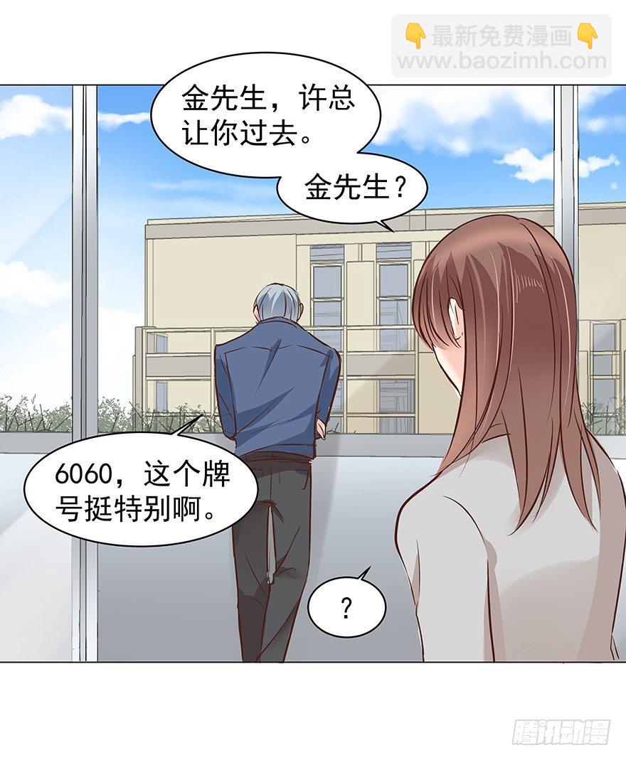 亿万奶爸漫画全集免费在线阅读漫画,隐隐约约2图