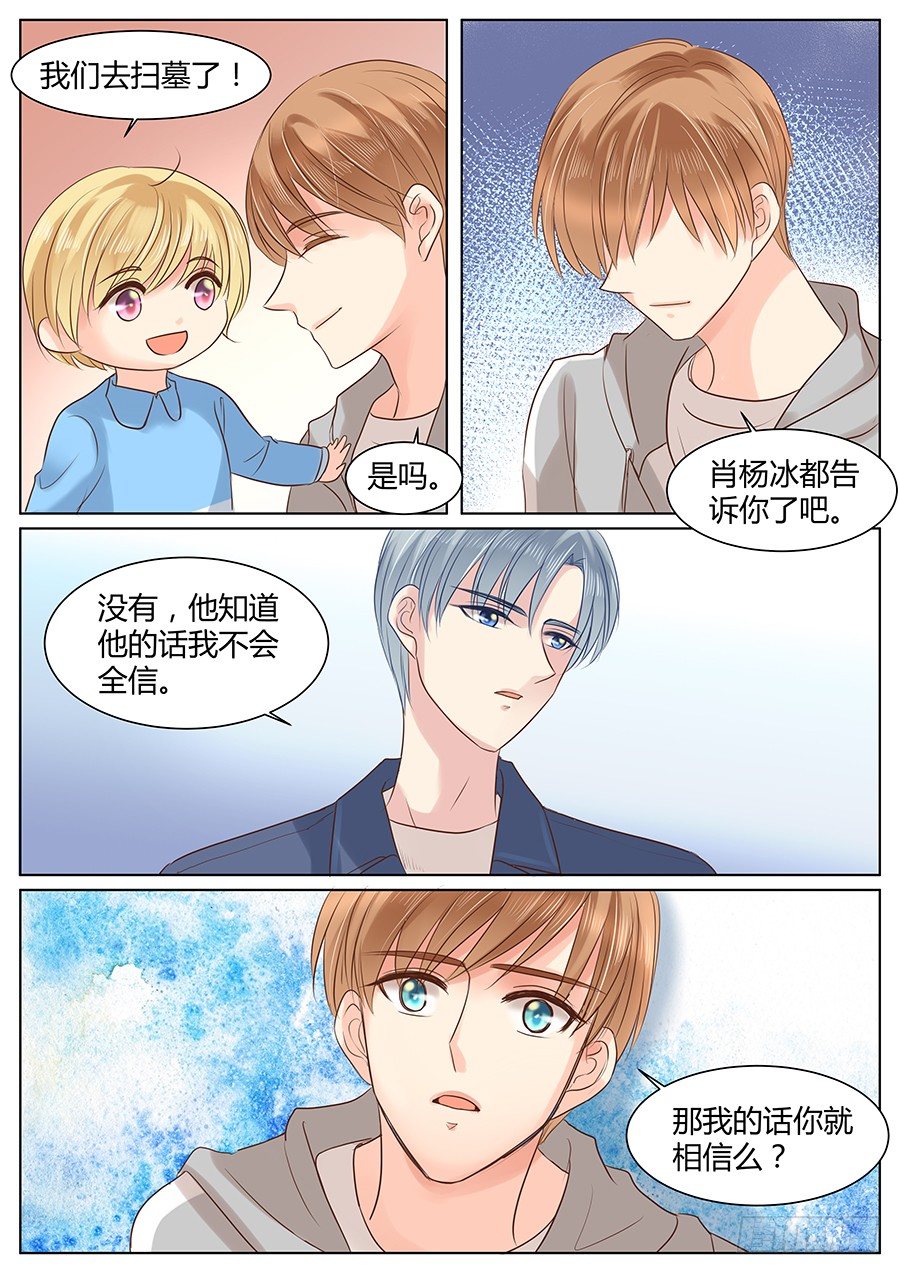 亿万奶爸漫画免费下拉式奇漫屋漫画,不敢触及的过往1图