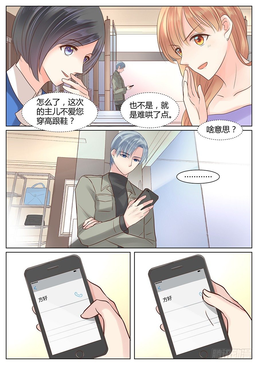 亿万奶爸小说讲什么漫画,肖老板1图