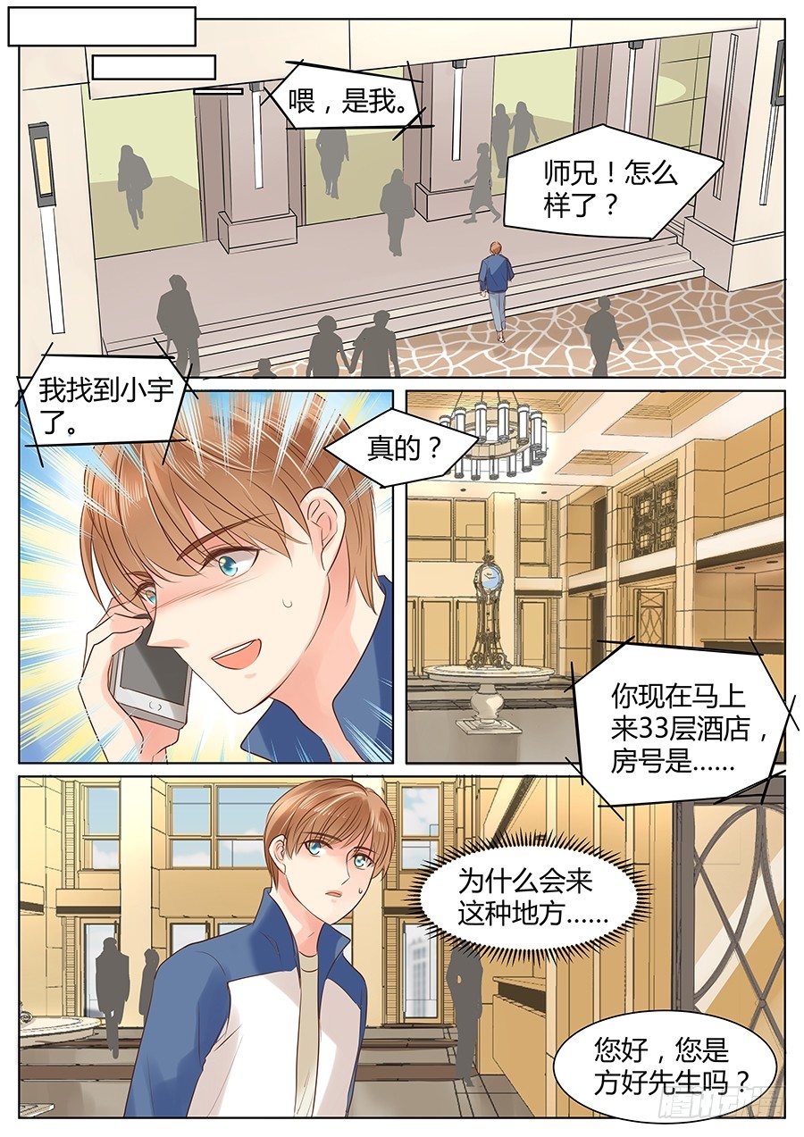 亿万奶爸漫画免费下拉式奇漫屋漫画,方好的另一面2图