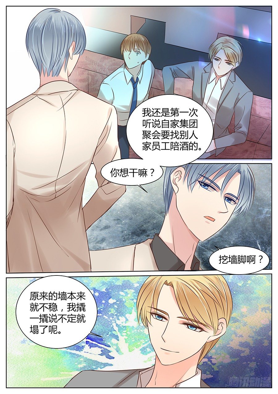 亿万奶爸漫画全集免费阅读下拉式漫画,抱抱1图