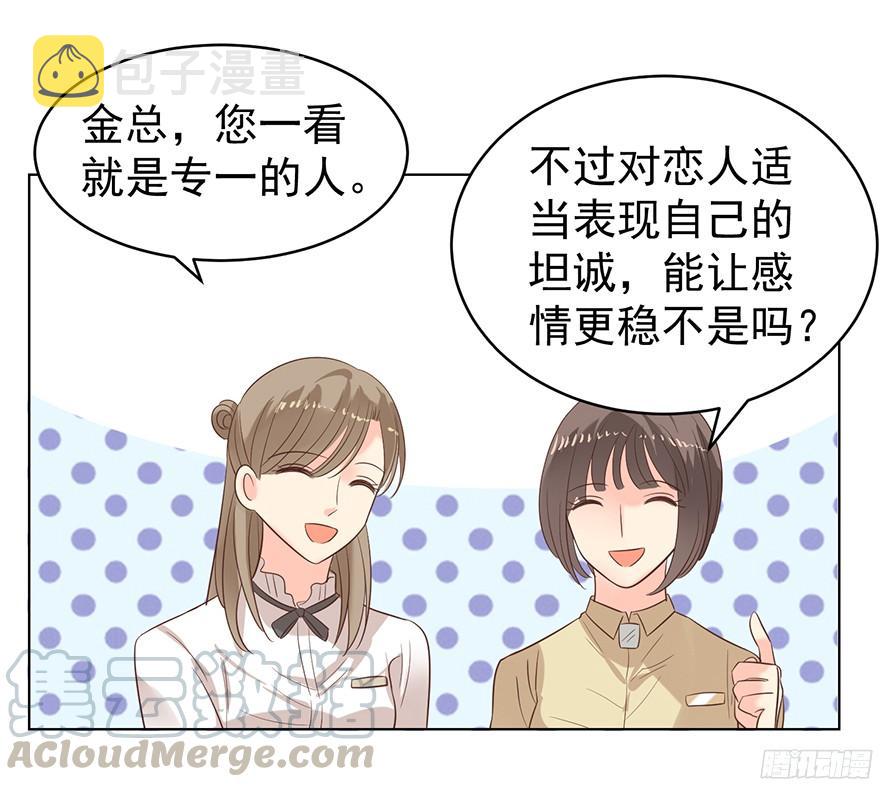 亿万奶爸小说资源漫画,坦诚相见1图