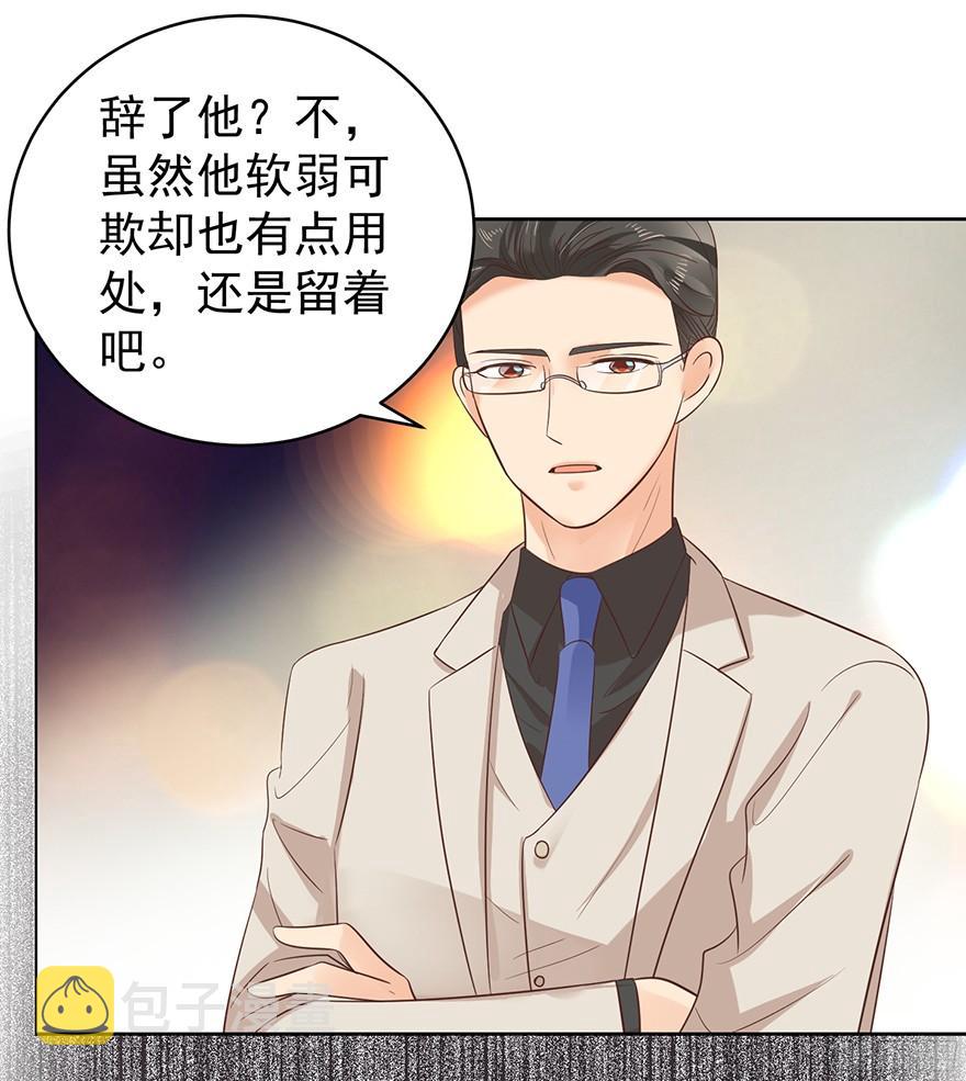 亿万奶爸全文阅读免费漫画,大雨将至（下）2图