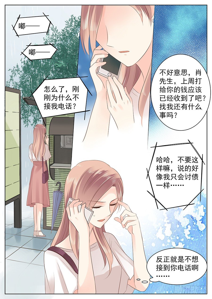 亿万奶爸漫画有小说吗漫画,异类1图