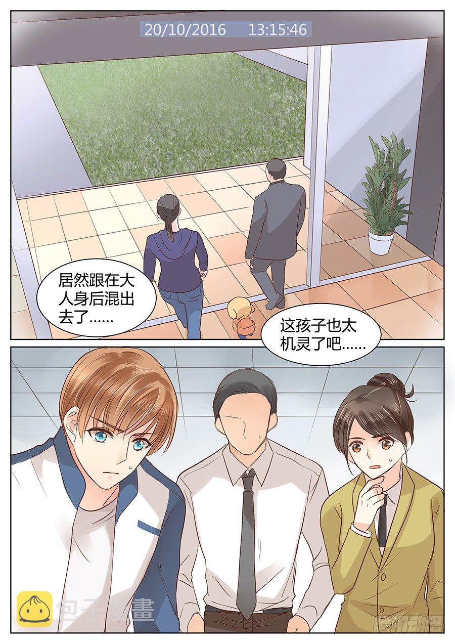 亿万奶爸后续漫画,失职（下）1图