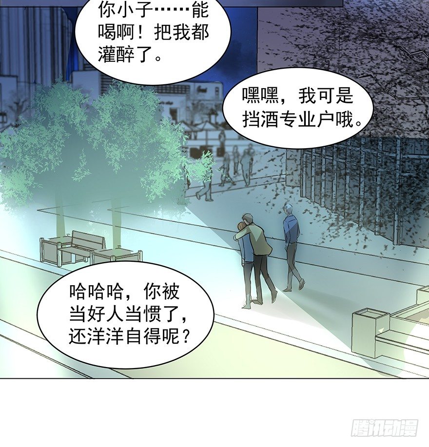 亿万奶爸漫画全集免费在线阅读漫画,叫人担心又生气2图