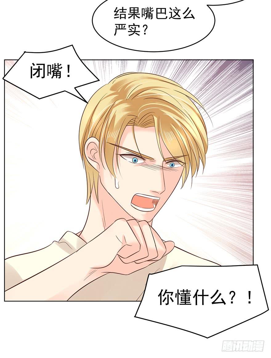 亿万奶爸合集漫画,我要你像那晚一样1图