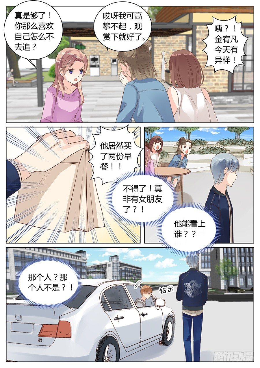 亿万奶爸免费阅读下拉式漫画,路上小心1图