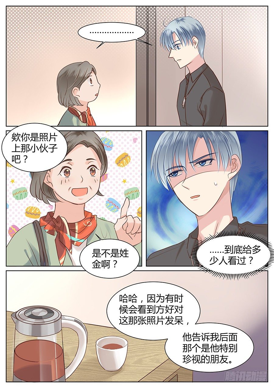 亿万奶爸漫画免费阅读下拉式漫画,有话在心口难开2图