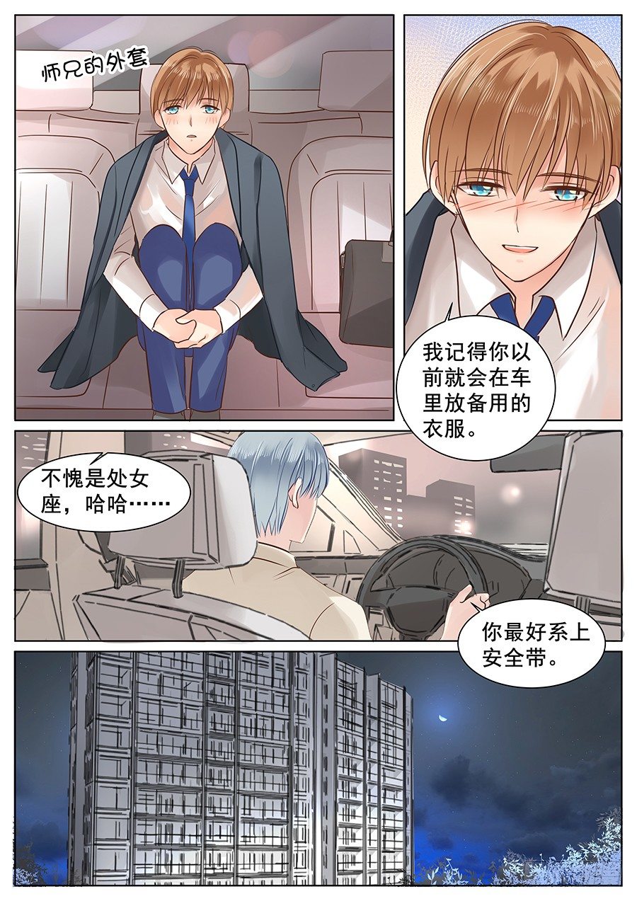 亿万奶爸漫画免费下拉式奇漫屋漫画,给你看我的宝贝啊~1图