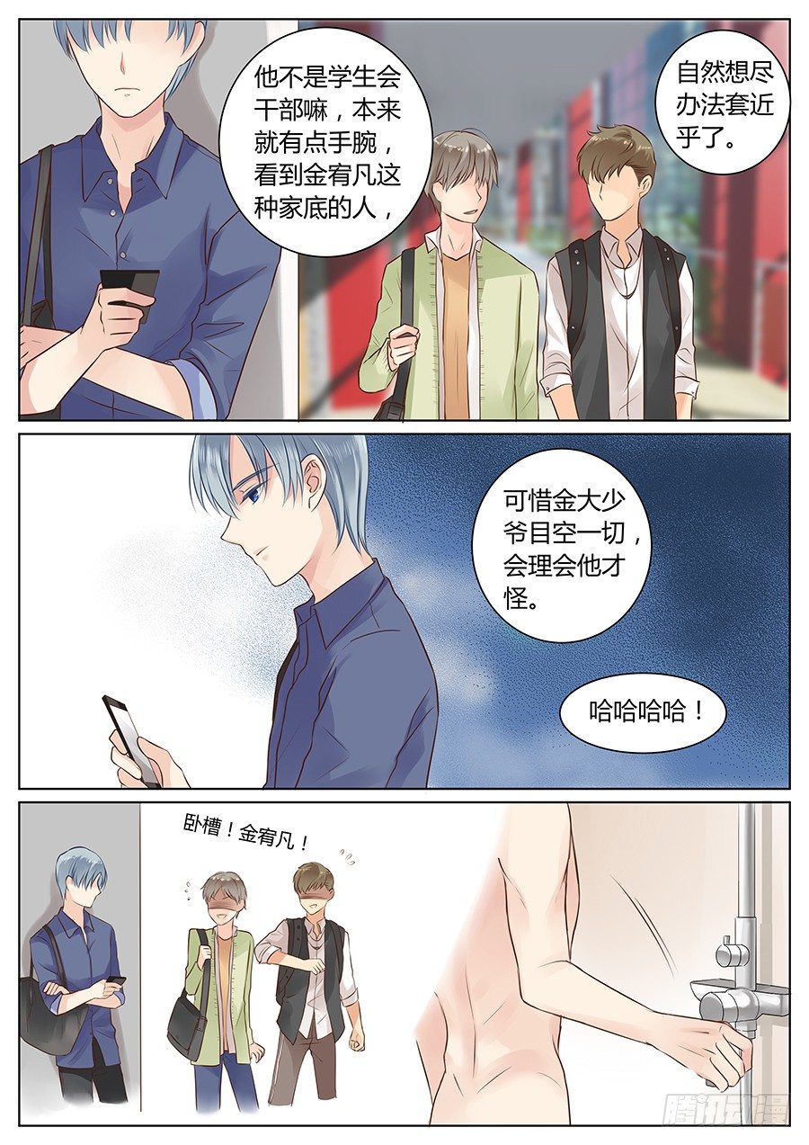 亿万奶爸小说讲什么漫画,生日快乐2图