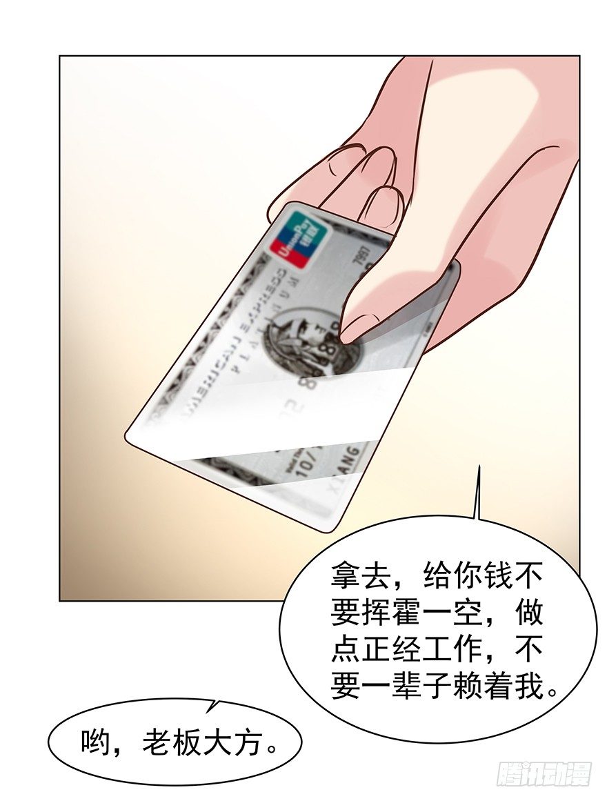 亿纬锂能股票漫画,各自的帐（下）2图