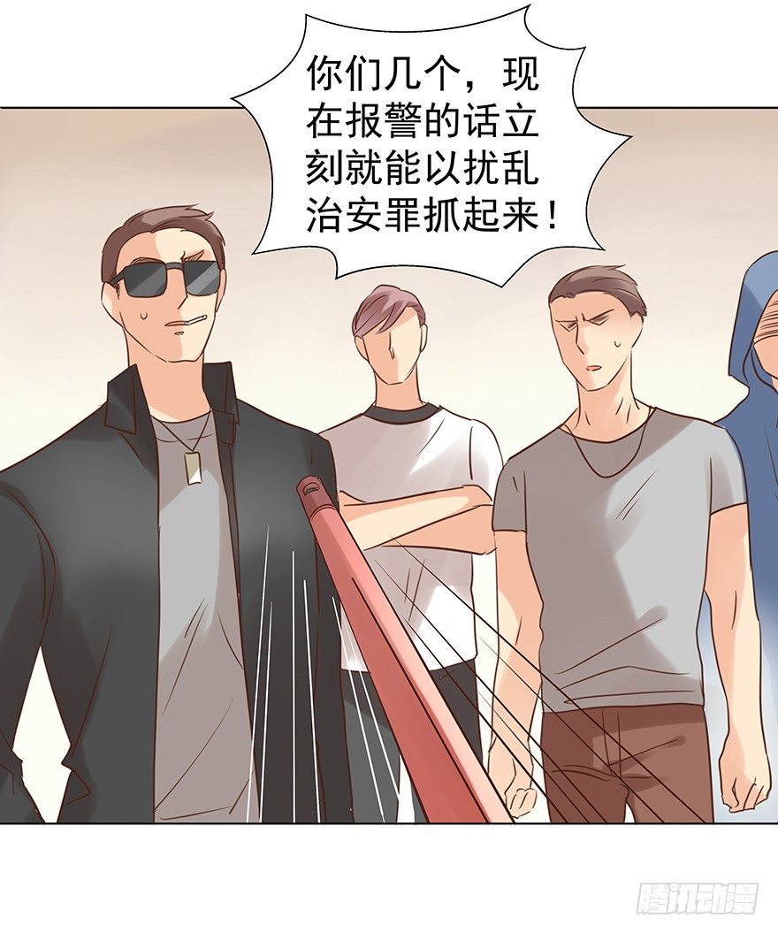 亿万奶爸官网漫画,对我们客气点2图