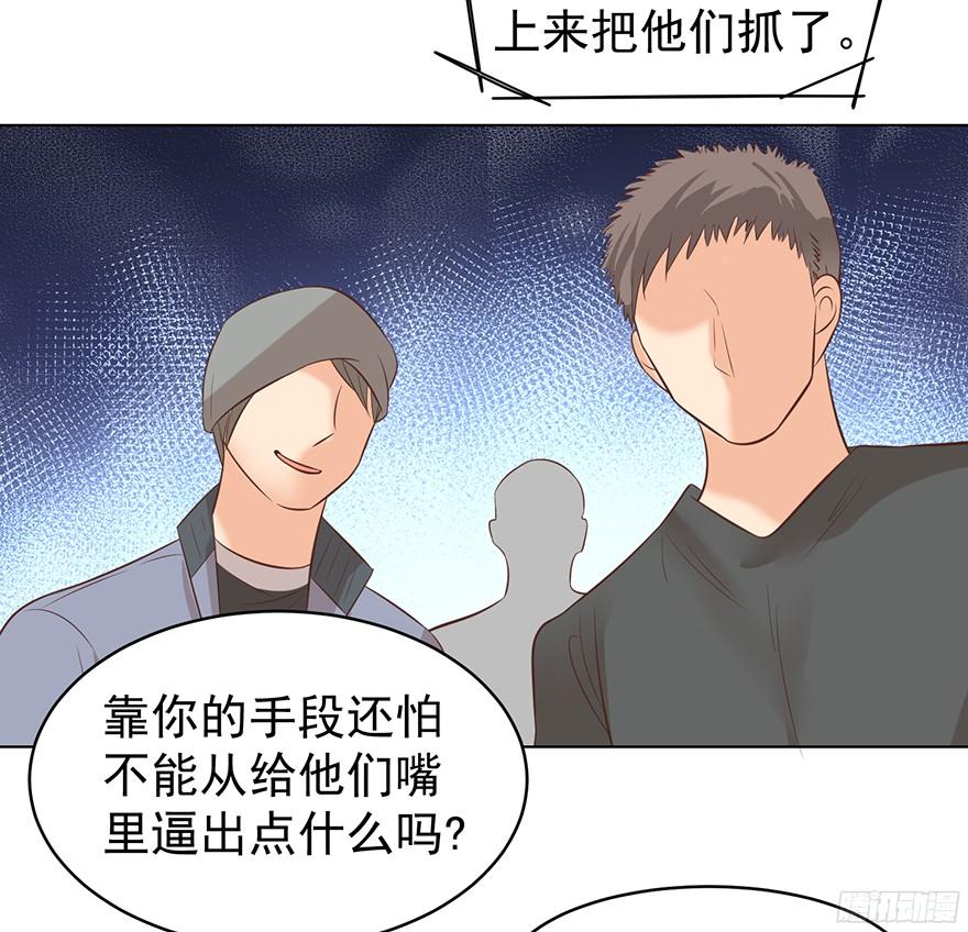 亿万战场漫画,你可注意过我2图