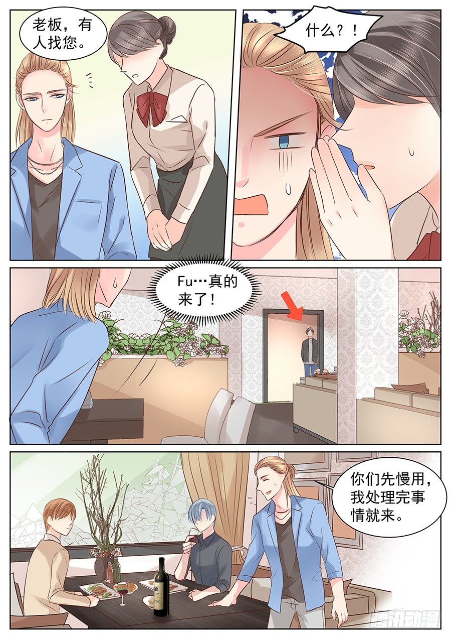 亿万奶爸漫画免费下拉式奇漫屋漫画,挽回就要强势点2图