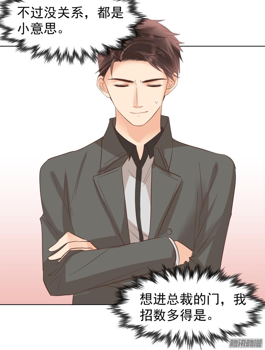 亿万奶爸腾讯动漫漫画,陌生的他（上）1图