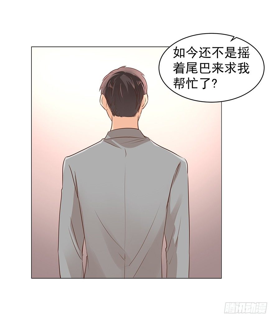 亿万奶爸漫画txt下载漫画,做不了圣人2图