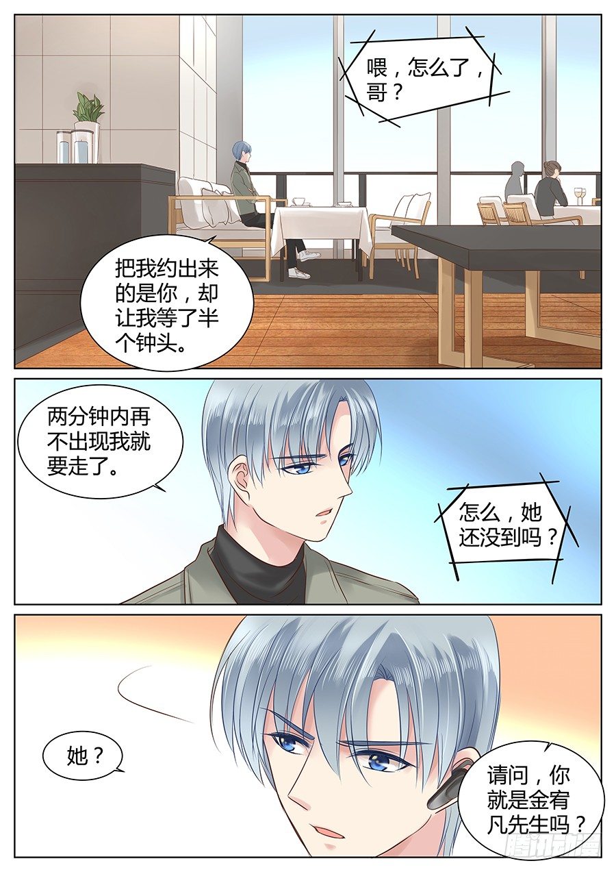 亿万奶爸漫画免费完整版漫画,失职（上）1图