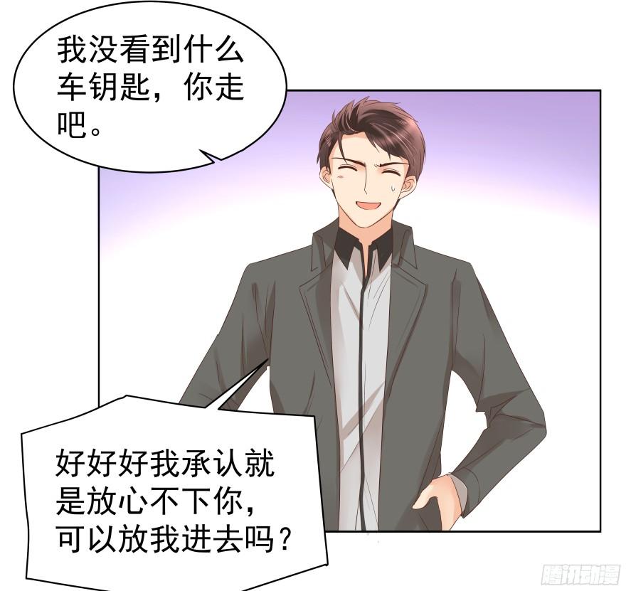 亿万奶爸txt漫画,会疯狂地……（上）1图