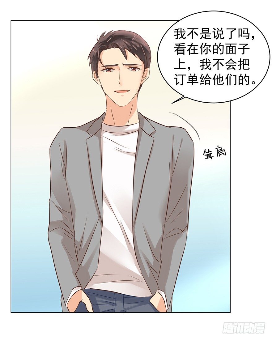 亿万奶爸漫画全集免费在线阅读漫画,做不了圣人1图