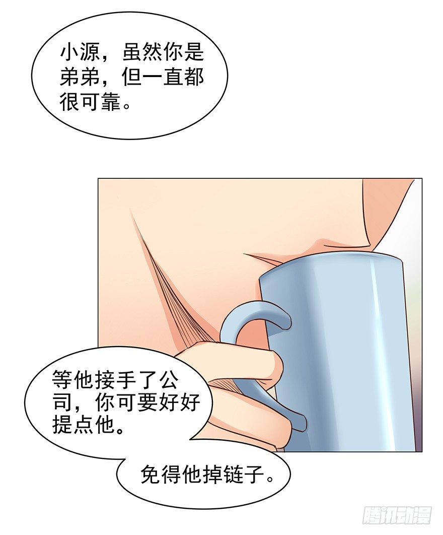 亿万奶爸全集免费阅读漫画,把握1图