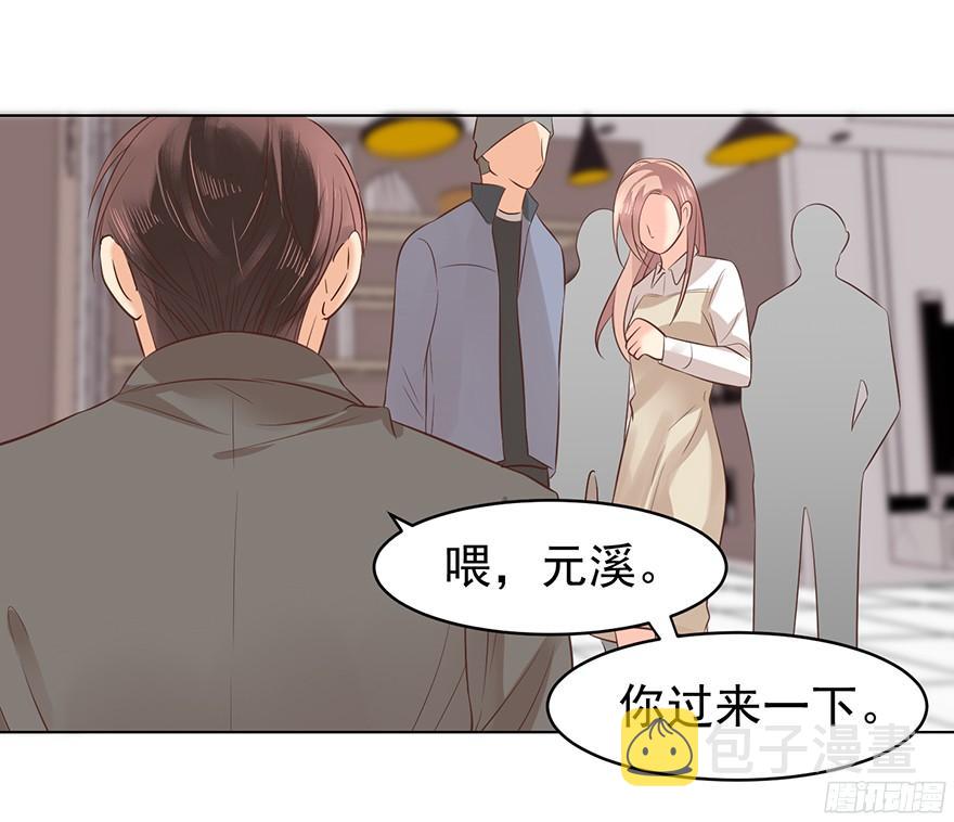 亿万奶爸漫画全集下拉式免费漫画,你可注意过我2图