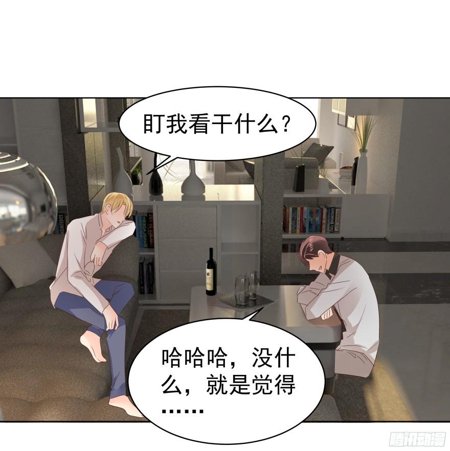 亿万奶爸漫画免费下拉式奇漫屋漫画,会疯狂地……（下）2图