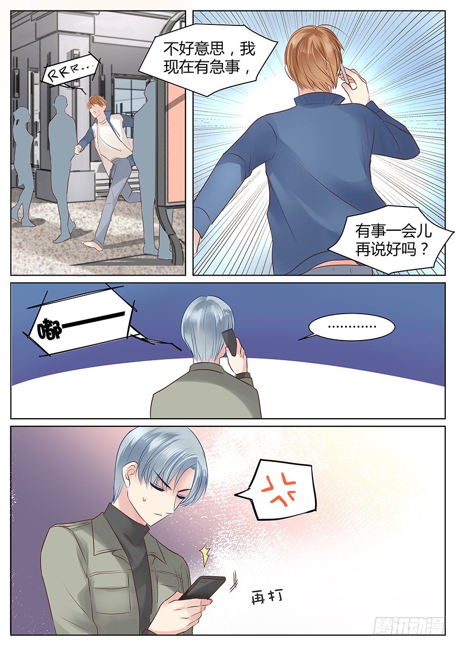 亿万奶爸小说讲什么漫画,肖老板2图