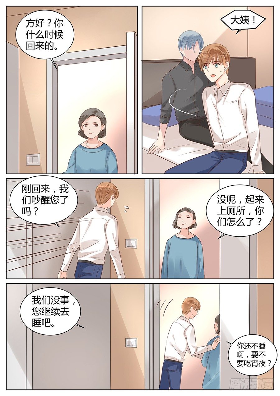 亿万奶爸漫画,败将2图