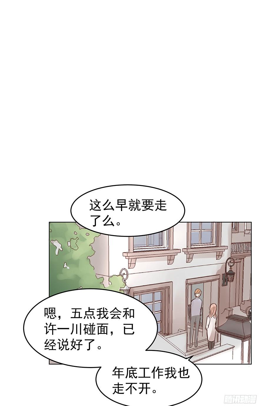 亿万奶爸是总裁全文免费阅读漫画,鬼迷心窍（中）2图