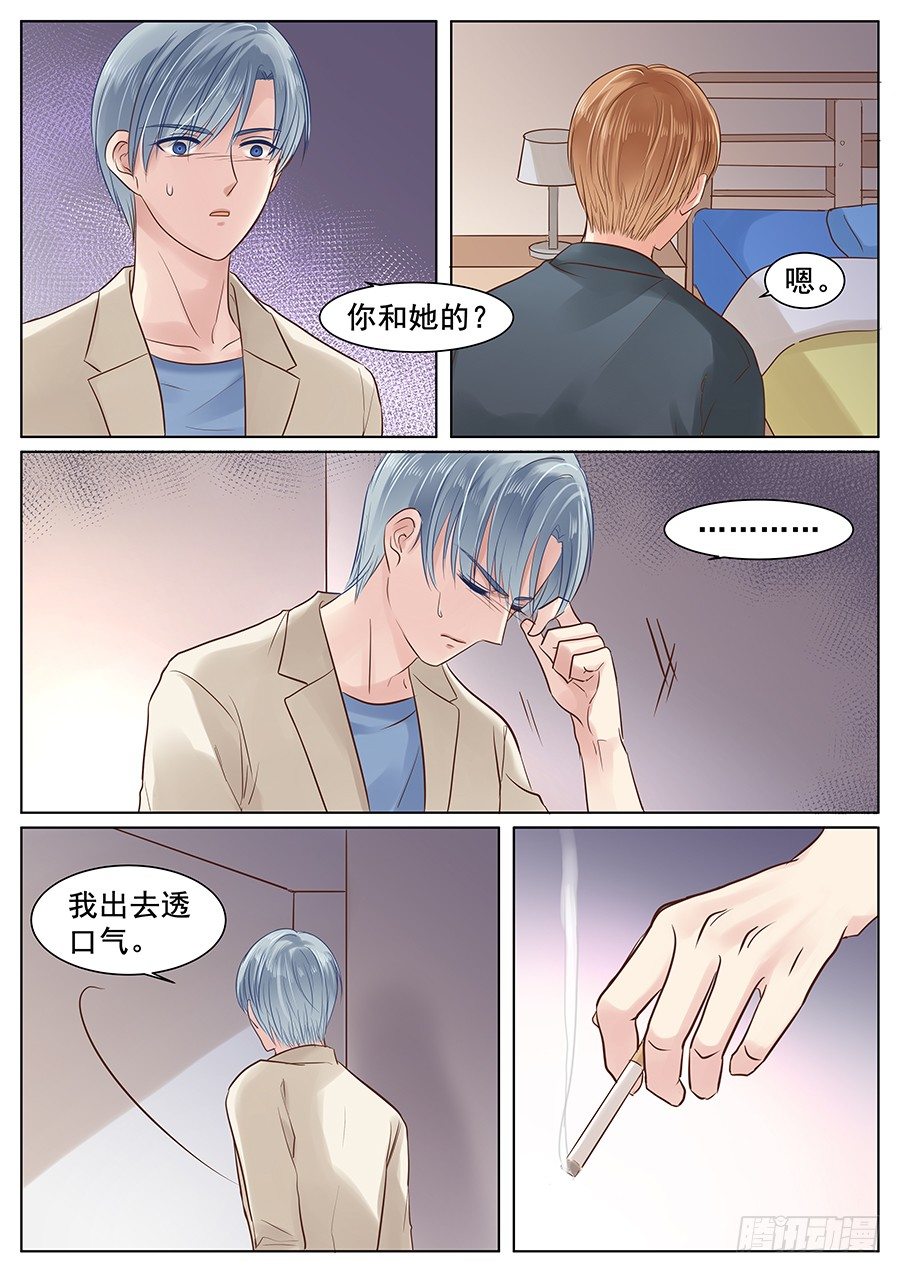 亿万奶爸漫画有小说吗漫画,方宇1图