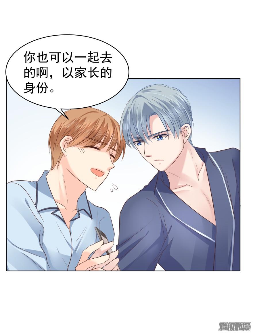 亿万奶爸百科漫画,师兄很忙2图