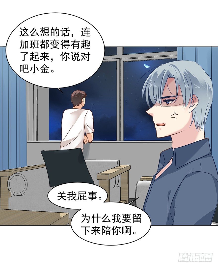 亿万奶爸漫画,失去联系2图