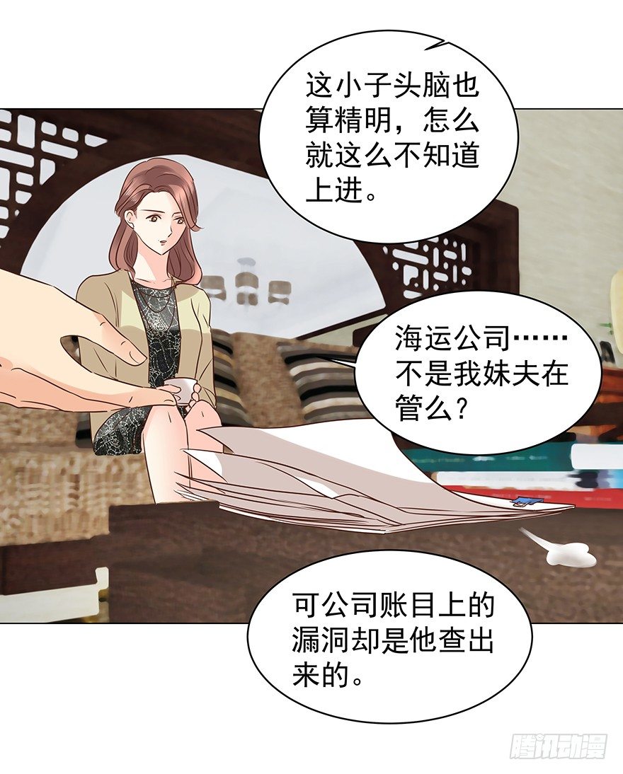 亿万奶爸全集漫画,什么关系2图