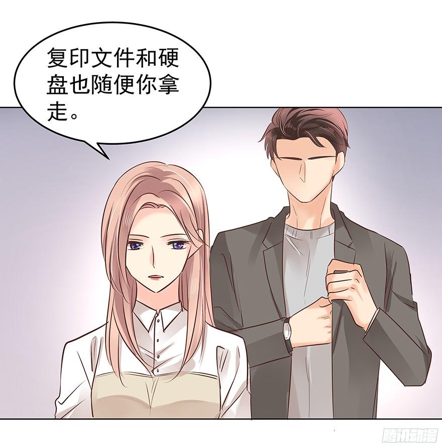 亿万奶爸全文阅读免费漫画,鬼迷心窍（下）2图