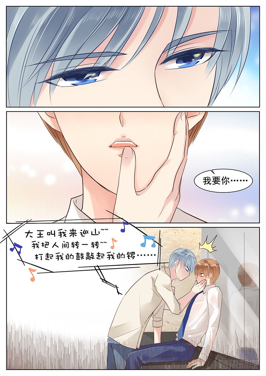 亿万奶爸漫画,给你看我的宝贝啊~2图