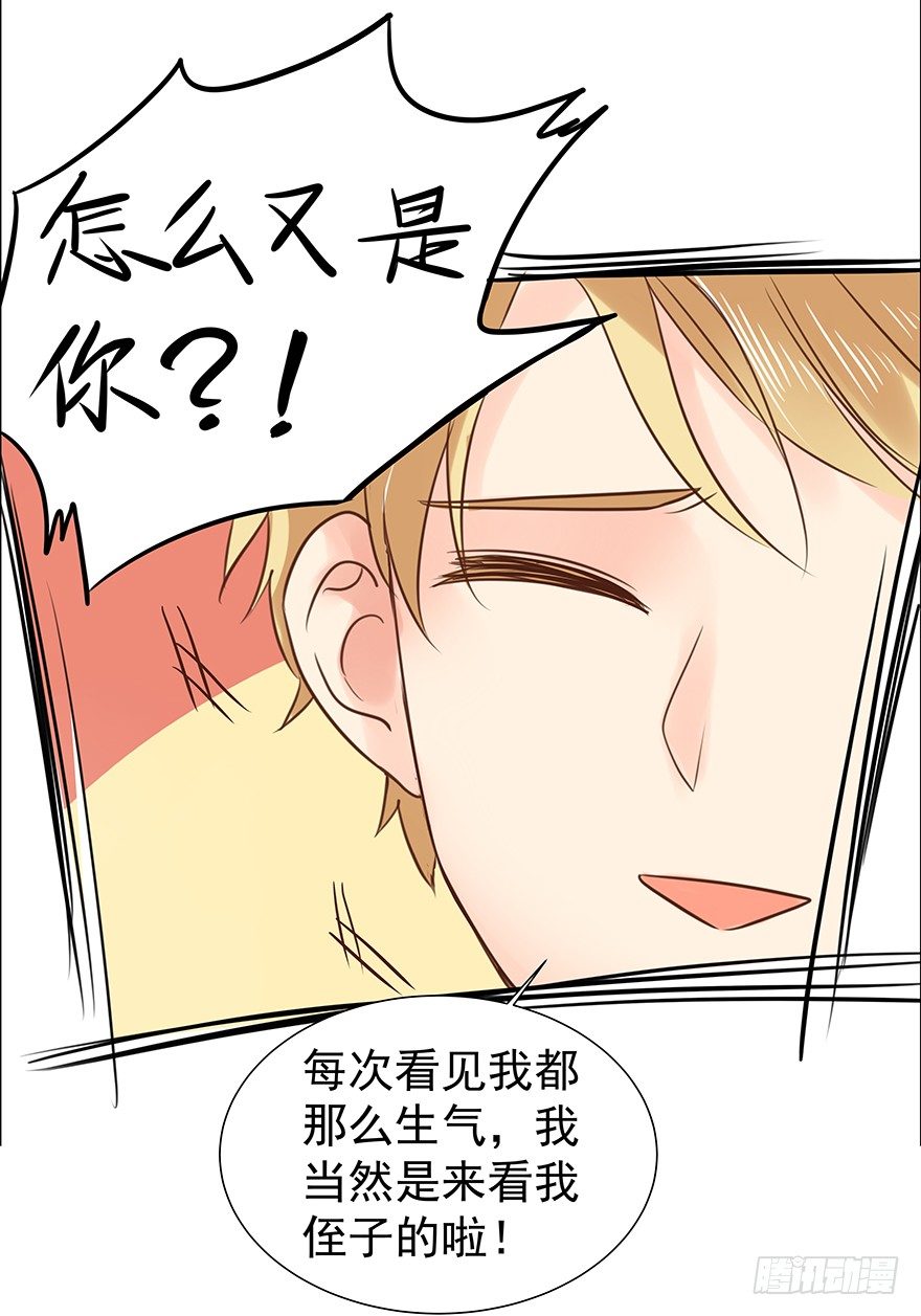 亿万奶爸是总裁 小说漫画,一颗球引发的……1图