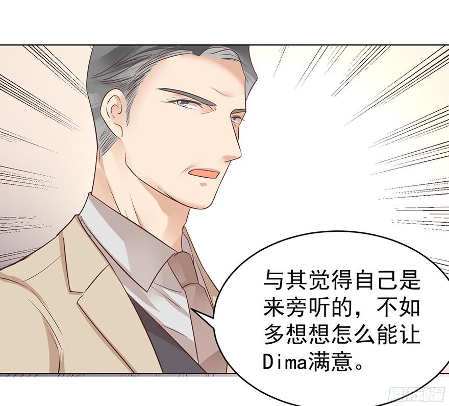 亿万奶爸39话完整版漫画,是陷阱2图